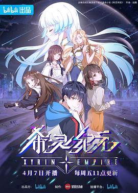 希灵纪元(全集)