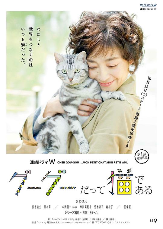 咕咕是一只猫(全集)