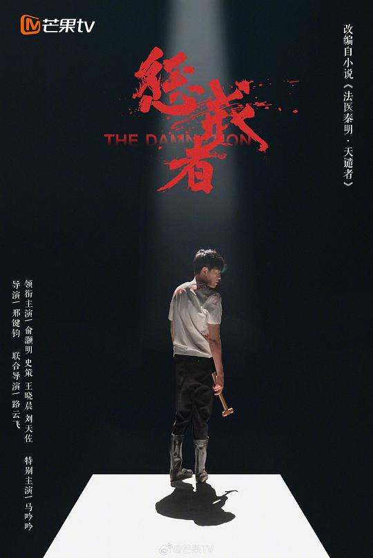 法医秦明之龙番往事(全集)