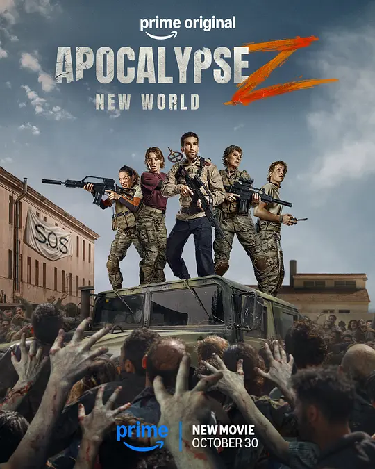 天启Z：新世界